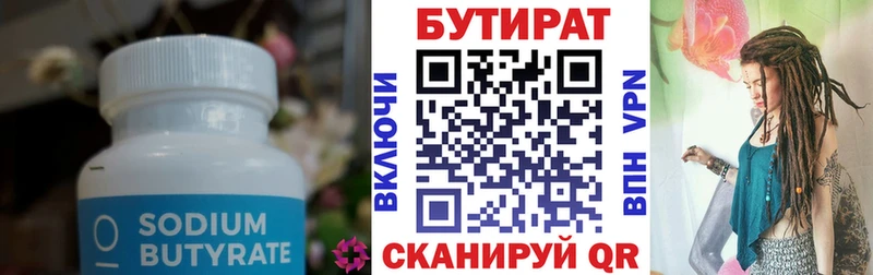 Купить закладки  Чердынь  БУТИРАТ оксибутират 