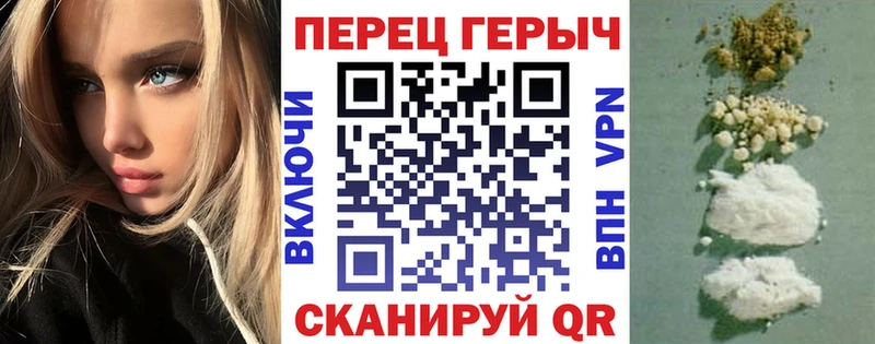 Героин белый  Купить где  Чердынь 