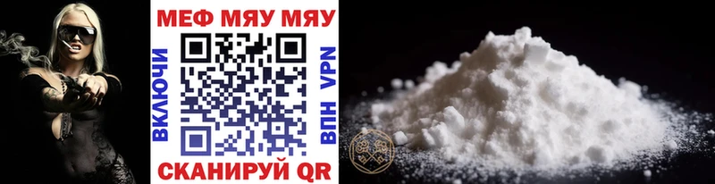 Купить  Чердынь  МЯУ-МЯУ mephedrone 