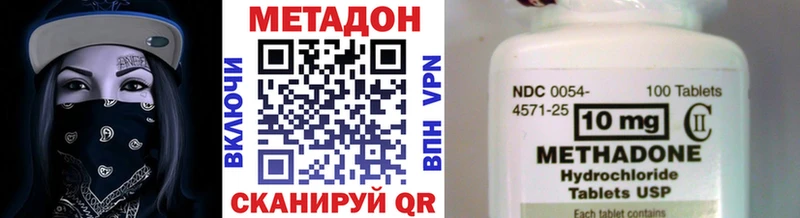 МЕТАДОН VHQ  Купить закладки  Чердынь 